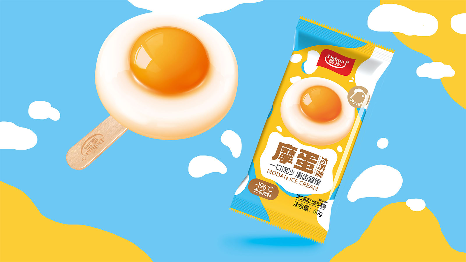 朝阳冰淇淋